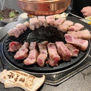 화곡동 신월동 돼지고기 맛집 '제줏간 신월이마트점'