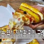 지정환 피자 구례점의 쉬림프 골드 피자 포장 후기!!
