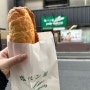 [급 도쿄여행] 소금빵 원조 팡메종, 미츠비시 백화점 시로 향수, 지브리 시계