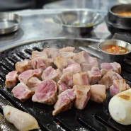 심곡 연탄집 l 인천 서구청 맛집, 연탄에 구워주는 삼겹살