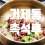 부산 거제동맛집 비빔밥과 파전이 맛있는 곳 촉석루