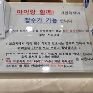 다산 아이맘 어린이 병원 후기_ 365일 운영하는 병원을 찾는다면...