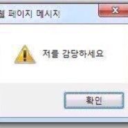 저를 감당하세요