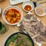 [흑석 맛집] 40년 전통 순대 국밥 맛집, 진미순대