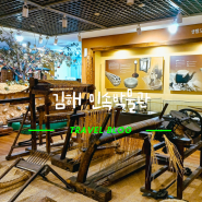 김해 민속박물관 역사에 대해 알아가기 좋은 장소