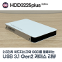 아이피타임 외장 SSD/하드 케이스 HDD3225plus 화이트 리뷰, 2.5인치 SATA SSD/하드 디스크를 활용하기