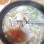 대구 국밥 맛집 성시경 먹을텐데 - 군위식당
