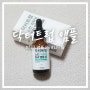 민감성 피부 화장품 추천:: 시드물 닥터트럽 징크 앰플 (내돈내산 솔직 후기)