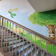 학교벽화 그리기/ 천안 도장초등학교 벽화그림 소개