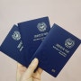 여권 갱신, 미성년자 여권 발급/ 마산 구청에서 여권 발급받는 법/여권발급 수수료