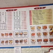 성북구 중국집 맛집 양산박 방문해서 먹으면 더 저렴한 곳