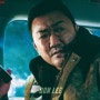 영화 범죄도시4 예고편 2024년 5월 개봉일 등장인물 출연진 스토리 대방출 스포없음