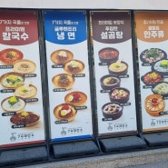 [용문동] 7가지 곡물로 만든 면 요리 전문점 7곡제면소