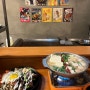 미사 이자카야 소라 | 일본 분위기 | 철판요리 전문 | 모듬철판 | 모츠나베 맛집 | 존맛탱