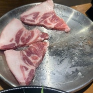 꼬들살과 김치찌개가 맛있는 동두천 지행 맛집 어멍생고기