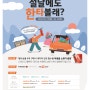 한국타이어 프로모션 벤투스 다이나프로 타이어 할인 설날에도 함타볼래?