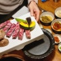 강남구청 고기집 압구정 한우 세화정육식당 육즙 머금은 고기