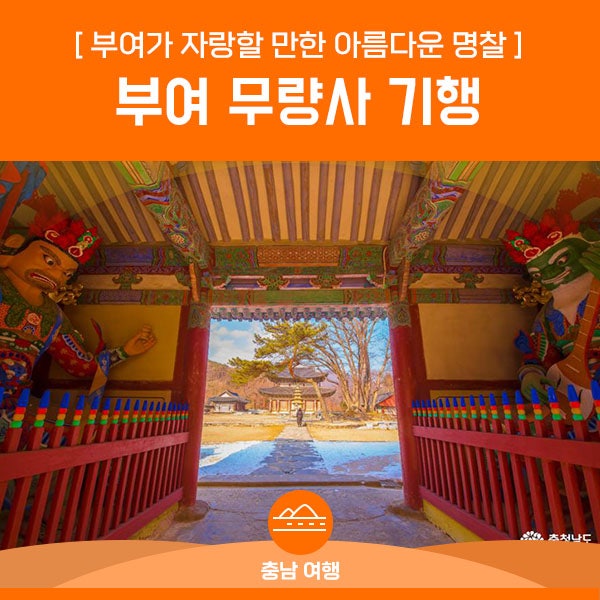부여 무량사 기행 : 네이버 블로그