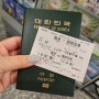 [일본] 오사카 난바역에서 간사이공항 라피트 전날 예약 교환 시간표 가격