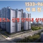 신영 지웰 테크노폴리스 센트럴 상가분양