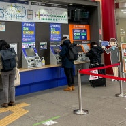 JR 홋카이도 레일패스 무인 발권기 지정석 예약 방법 : 삿포로 여행