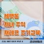 세뱃돈 주식 재테크 수익 활용