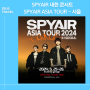 스파이에어 내한, SPYAIR 내한, SPYAIR ASIA TOUR-서울, 티켓오픈일정, 예매일정, 가격, 유의사항, 교통편