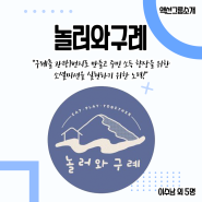놀러와구례_구례신활력플러스사업_액션그룹소개