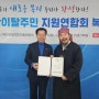 한국새생명복지재단, 김봉곤 재단 홍보이사 임명