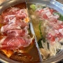 안산 맛집 ㅣ 한양대 샤브샤브 훠궈 무한리필 맛집 대홍훠궈샤브샤브