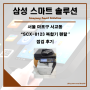 서울 마포구 서교동 / SCX-8123 복합기 렌탈 점검후기
