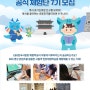 초등 역사 ebs 한국사 탐방 7기 체험단 모집