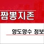 대전 중국집 프랜차이즈 짬뽕지존 양도양수 창업 매물 정보