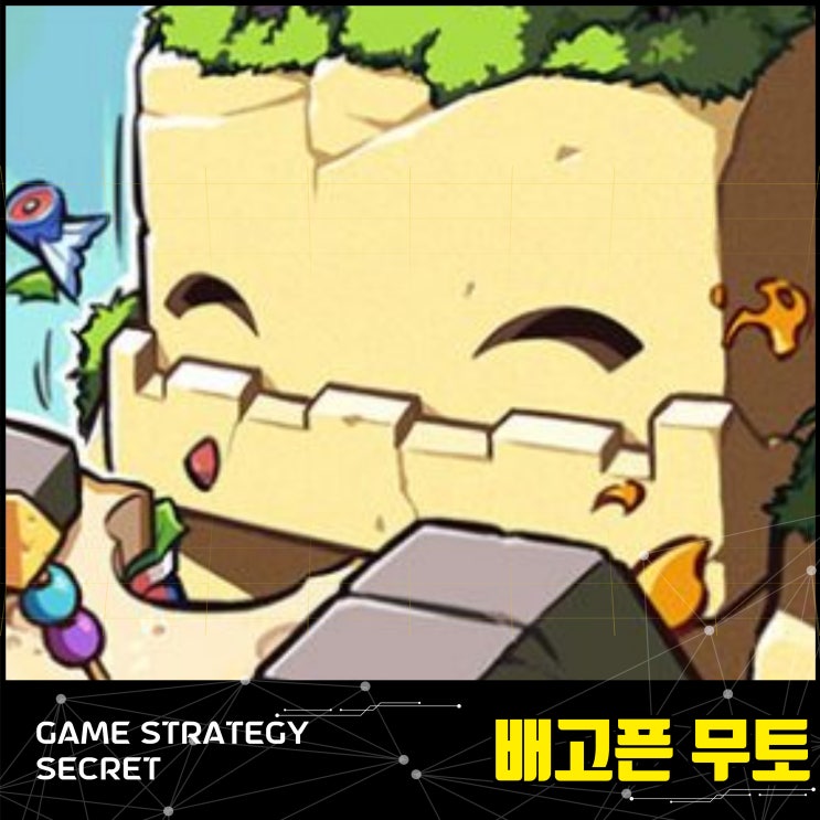 메이플스토리 츄츄 아일랜드 주간 퀘스트 배고픈 무토 레시피 공략 : 네이버 블로그