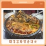 곡반정동 또간집 :: 해장맛집 '대경감자탕순대국'