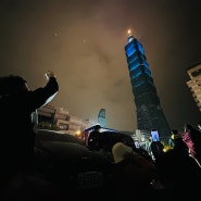 대만 타이베이 여행 타이페이101 타워 새해 카운트다운 불꽃축제 명당 장소 잘보이는곳 추천&꿀팁