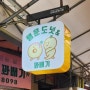 오목교역 꽈배기 맛집 행운도넛&꽈배기 요즘 이런가격 가능한가요?전메뉴 털고 온 후기