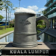 쿠알라룸푸르 어디까지 가봤니? 오늘은 주석박물관(Royal Selangor Visitor Centre)