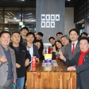 김병욱 의원, 포항시 남구 지방의원 및 주요당원과 함께 영화 ‘건국전쟁’ 관람