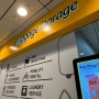 싱가포르 창이공항 3터미널 짐 보관소 가는 방법 캐리어 맡기는 법