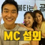 여자 MC 김현영 쇼호스트 쇼핑 라이브 그립 방송