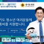 경기도청소년교통비 지원신청(2024년 2월15일까지)