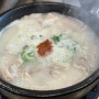 부산 해운대 맛집 | "밀양순대돼지국밥" 부산 국밥 내돈내산