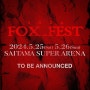 일본 FOX FEST개최