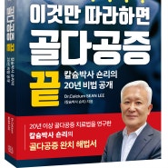 이것만 따라하면 골다공증 끝