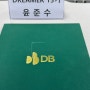 [DB손해보험 서포터즈] Dreamer 13기 1박2일 발대식 후기