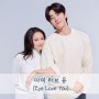 [아이 러브 유(Eye Love You)OST]Omoinotake- 幾億光年[오모이노타케- 수억 광년][넷플릭스][가사/발음/해석](Billions Of Light Year)