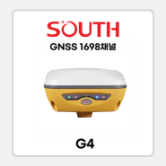 GPS임대 / South G4 / 사우스