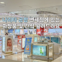 나리타공항 면세점 로이스 곤약젤리 화장품 정보