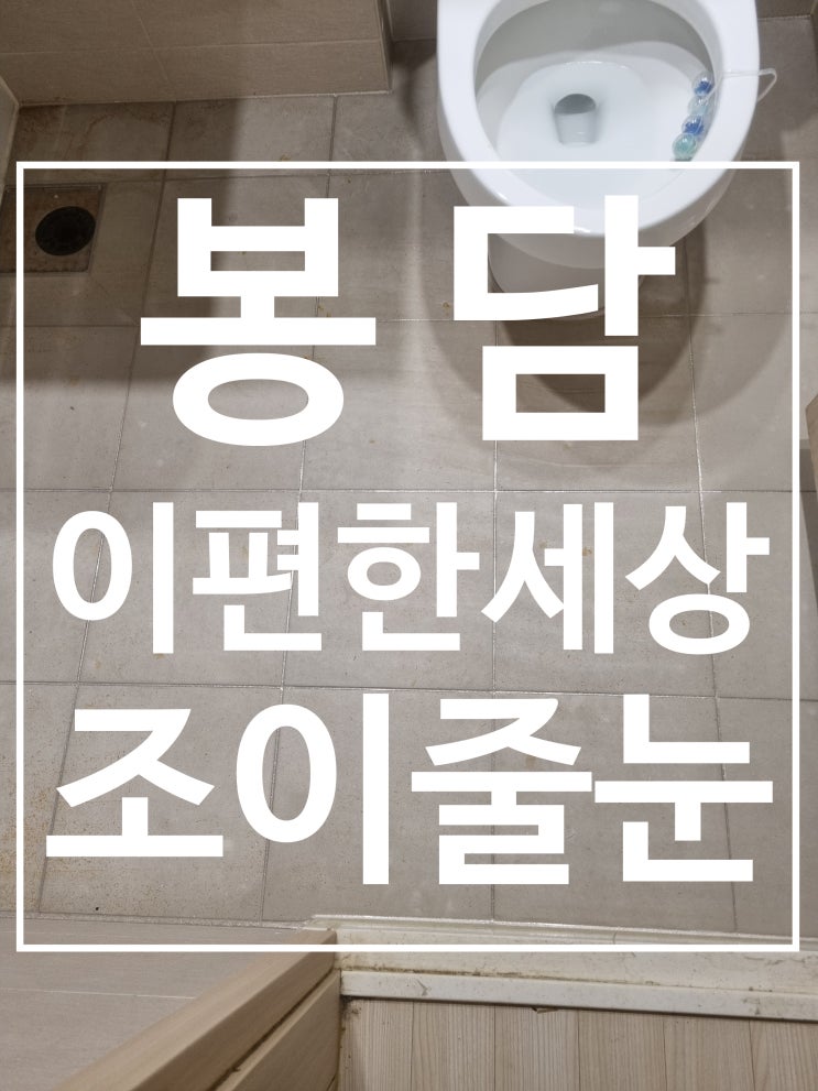 봉담 이편한세상 대표 시공 사진